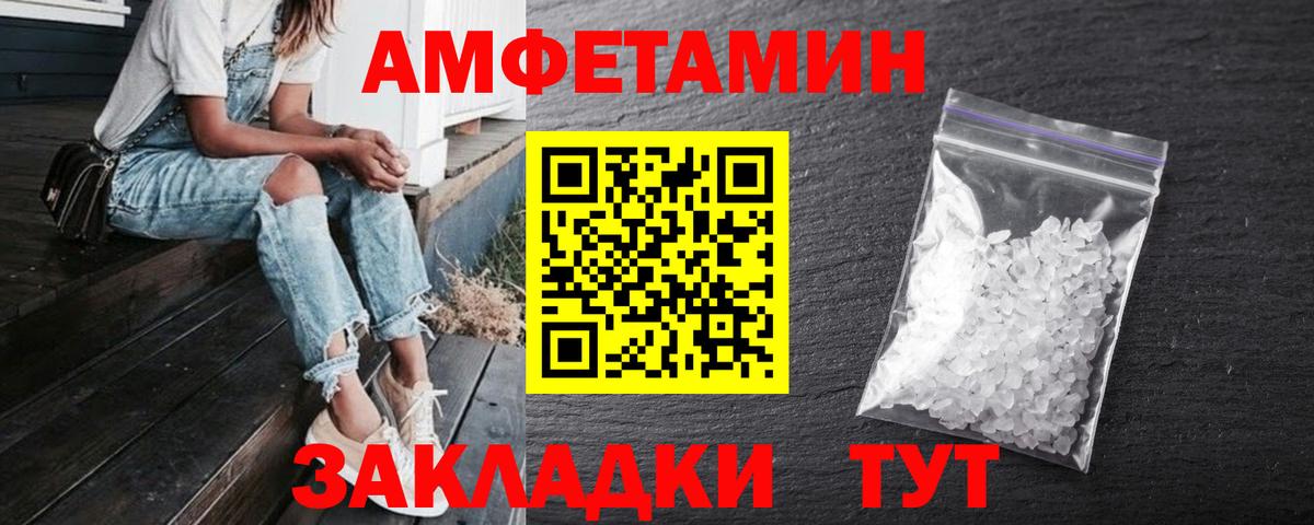 Амфетамин 97%  Вход с VPN  Amphetamine  Ялта 
