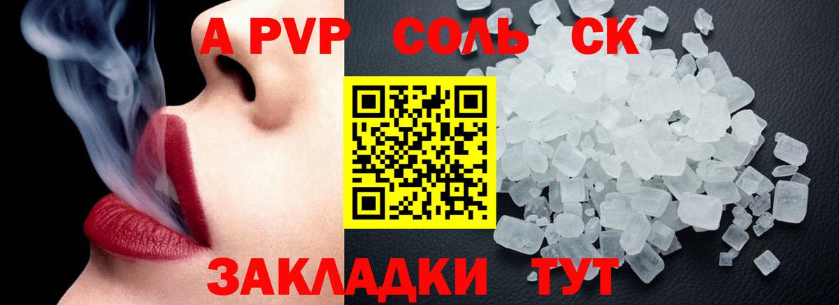 Alpha PVP СК КРИС  Alfa_PVP мука  Ялта  A-PVP  наркотики  Вход с VPN 