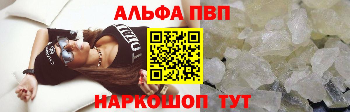 A-PVP СК Ялта