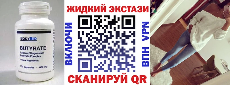 БУТИРАТ 1.4BDO  цена наркотик  Ялта 