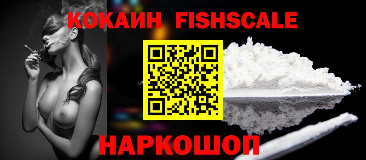 где найти   Вход с VPN  Ялта  КОКАИН Боливия 