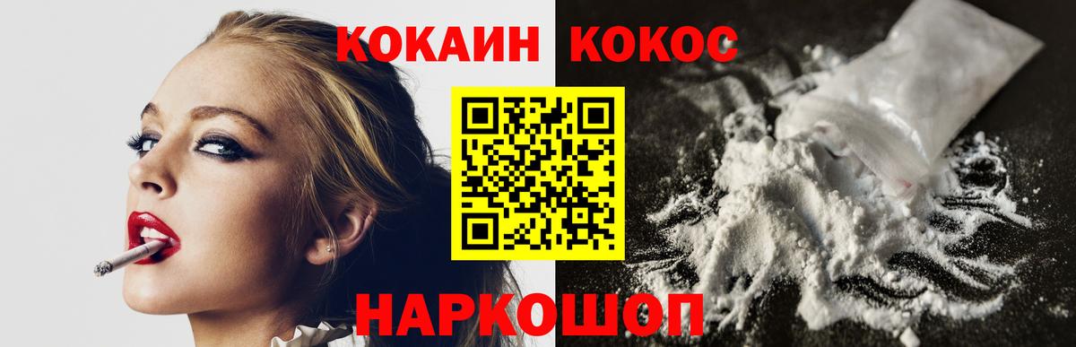 Кокаин Fish Scale Ялта