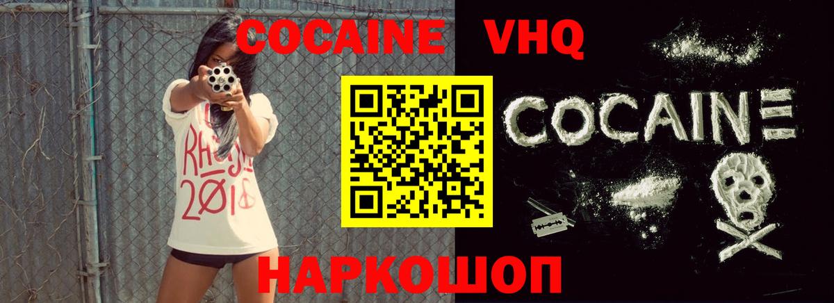 КОКАИН FishScale Ялта
