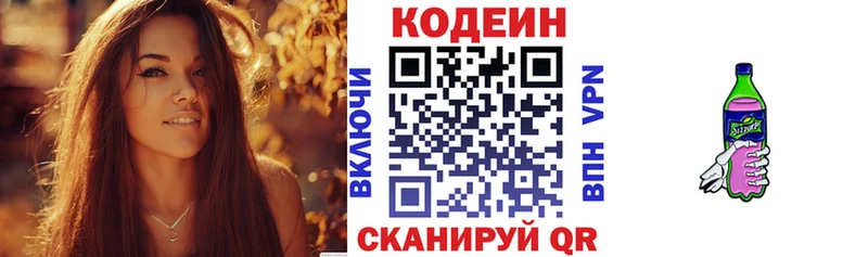 Codein Purple Drank  мега рабочий сайт  Ялта  купить наркотики цена 