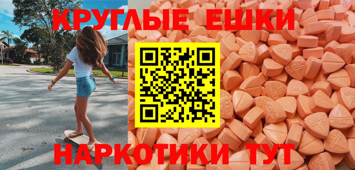 ЭКСТАЗИ  ЭКСТАЗИ DUBAI  Вход с VPN  Ecstasy MDMA  Ялта 