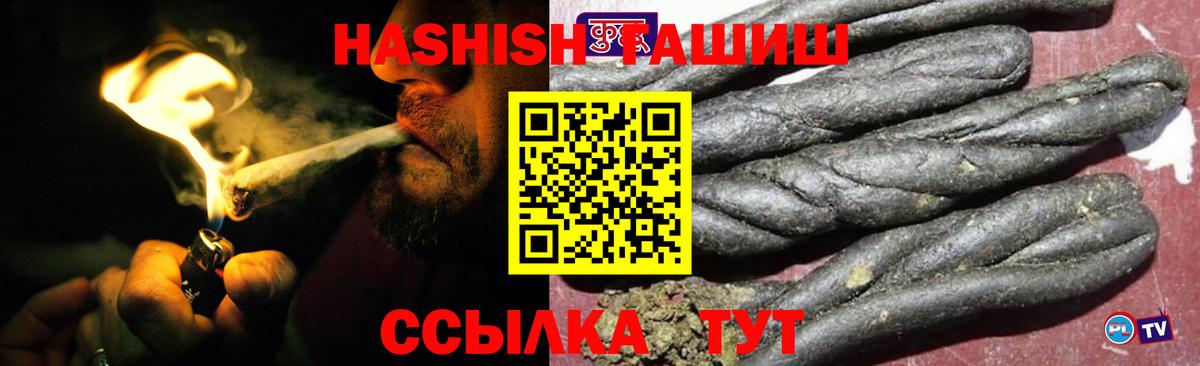ГАШ индика сатива Ялта
