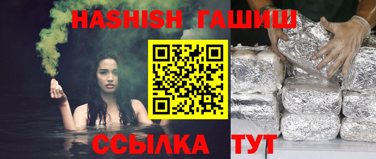 Ялта  ГАШ Изолятор  ГАШ  ГАШ 40% ТГК  Вход с VPN 