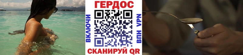 ГЕРОИН гречка Ялта