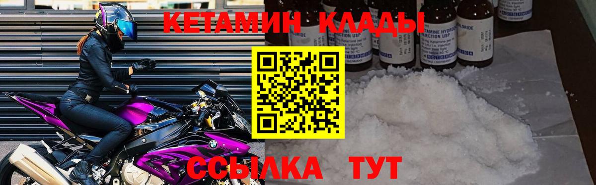 Кетамин ketamine  Вход с VPN  Ялта 
