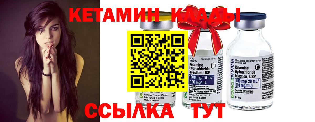 Кетамин VHQ Ялта