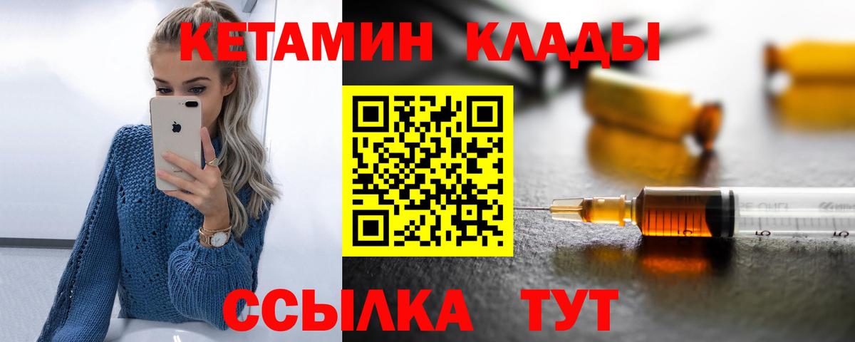 Кетамин VHQ Ялта