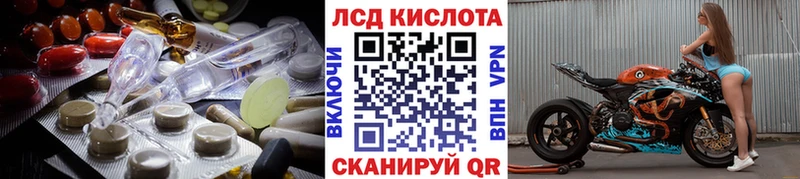 наркошоп  Ялта  Лсд 25 экстази кислота 