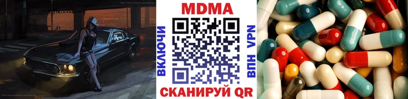 MDMA молли Ялта
