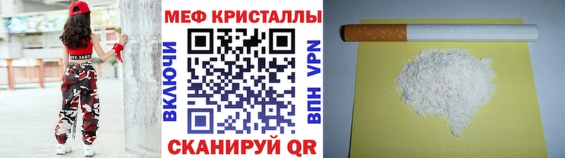 Меф кристаллы  Ялта 
