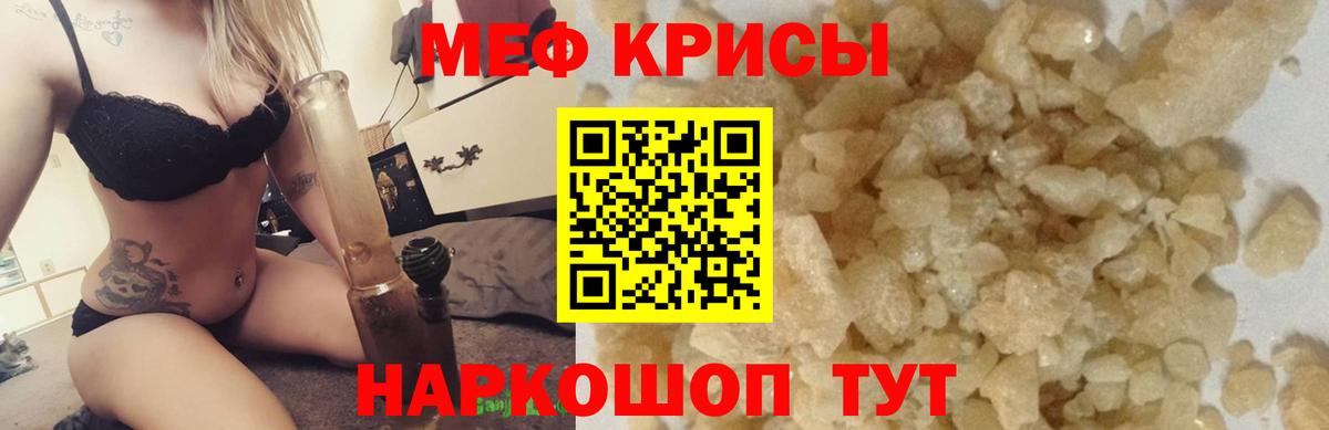 МЕФ мяу мяу  Меф  Ялта  Вход с VPN  МЕФ 4 MMC 