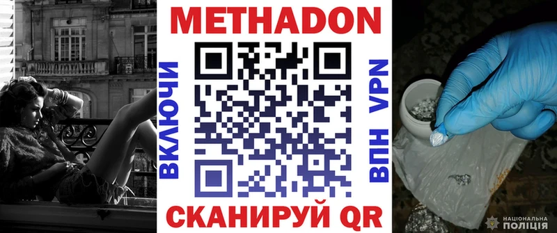 МЕТАДОН methadone Ялта