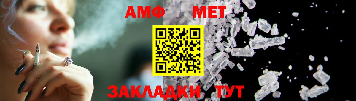 МЕТАМФЕТАМИН кристалл  Ялта  МЕТАМФЕТАМИН кристалл 