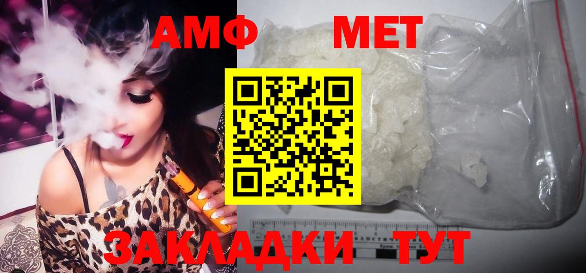 Метамфетамин кристалл Ялта