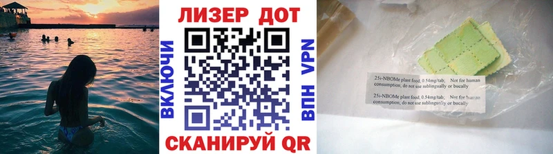Наркотические марки 1500мкг  Ялта 