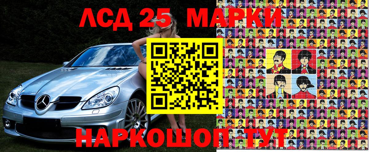 Марки N-bome 1500мкг Ялта