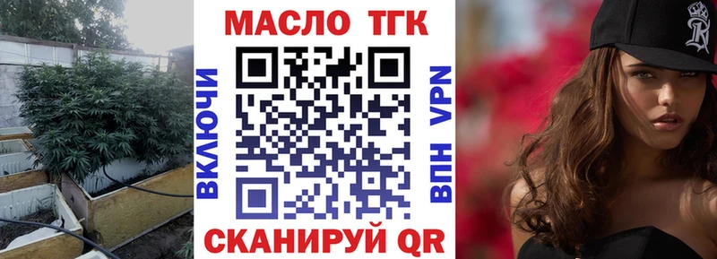 даркнет Telegram  Ялта  ТГК концентрат  купить закладку 