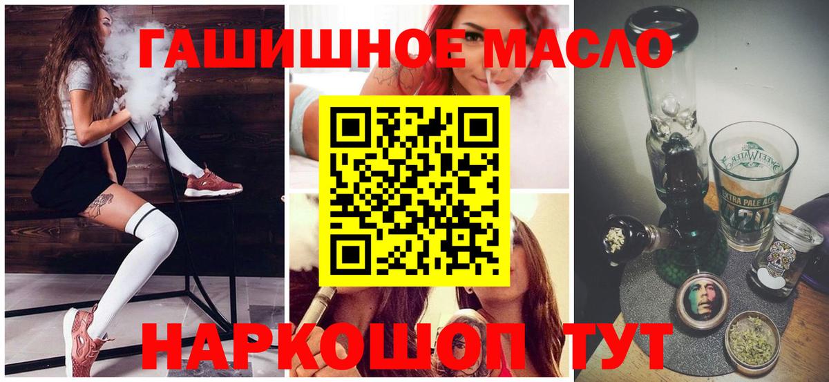 ТГК вейп  Ялта 