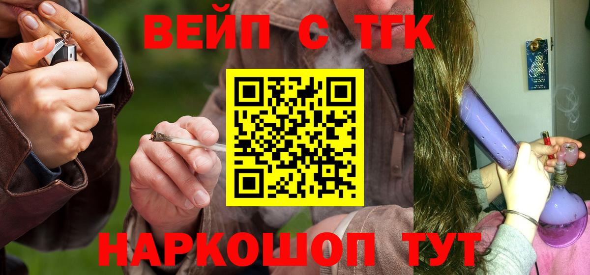 Ялта  ТГК жижа  Вход с VPN 